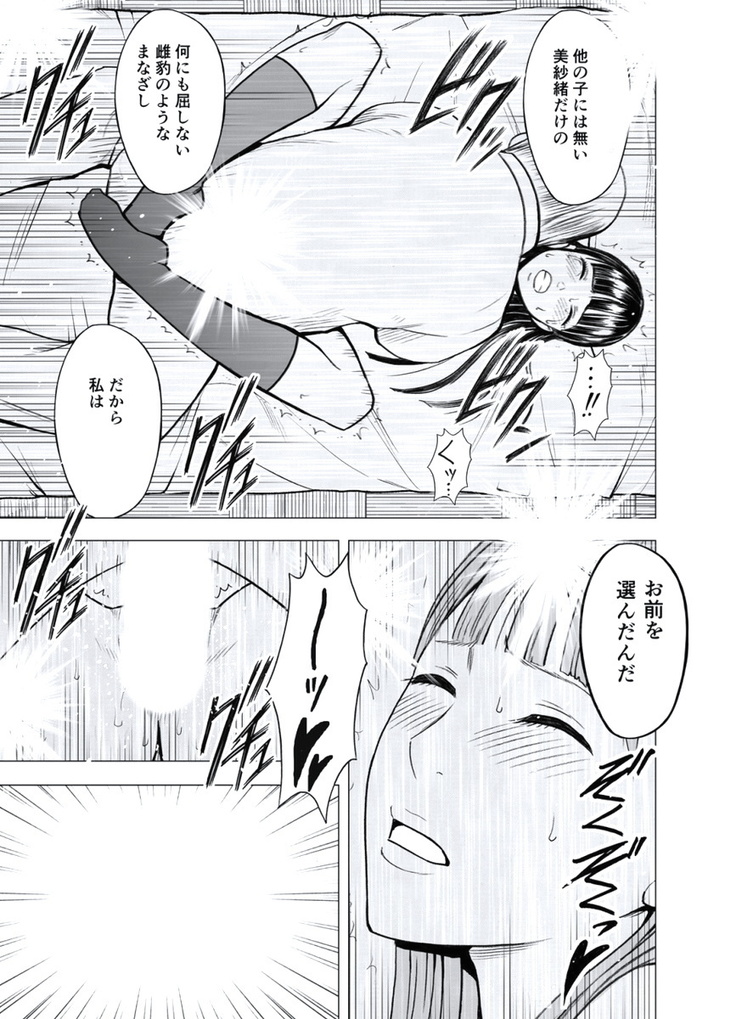 極嬢マッサージ-声の出せない状況でイカされる女たち- 全6話