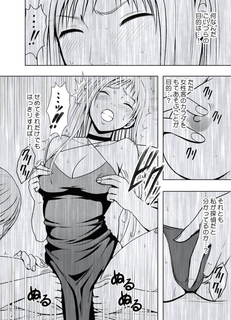 極嬢マッサージ-声の出せない状況でイカされる女たち- 全6話