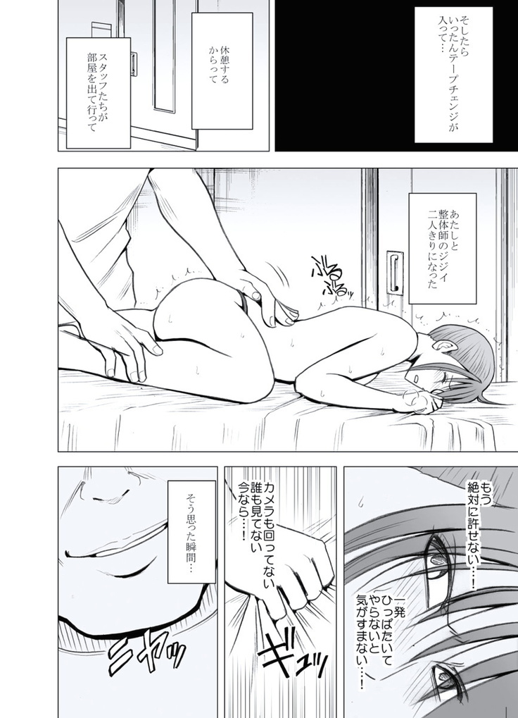 極嬢マッサージ-声の出せない状況でイカされる女たち- 全6話