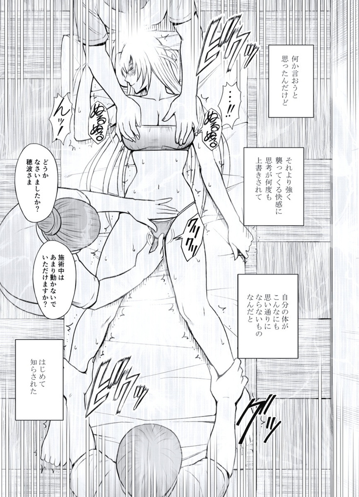 極嬢マッサージ-声の出せない状況でイカされる女たち- 全6話