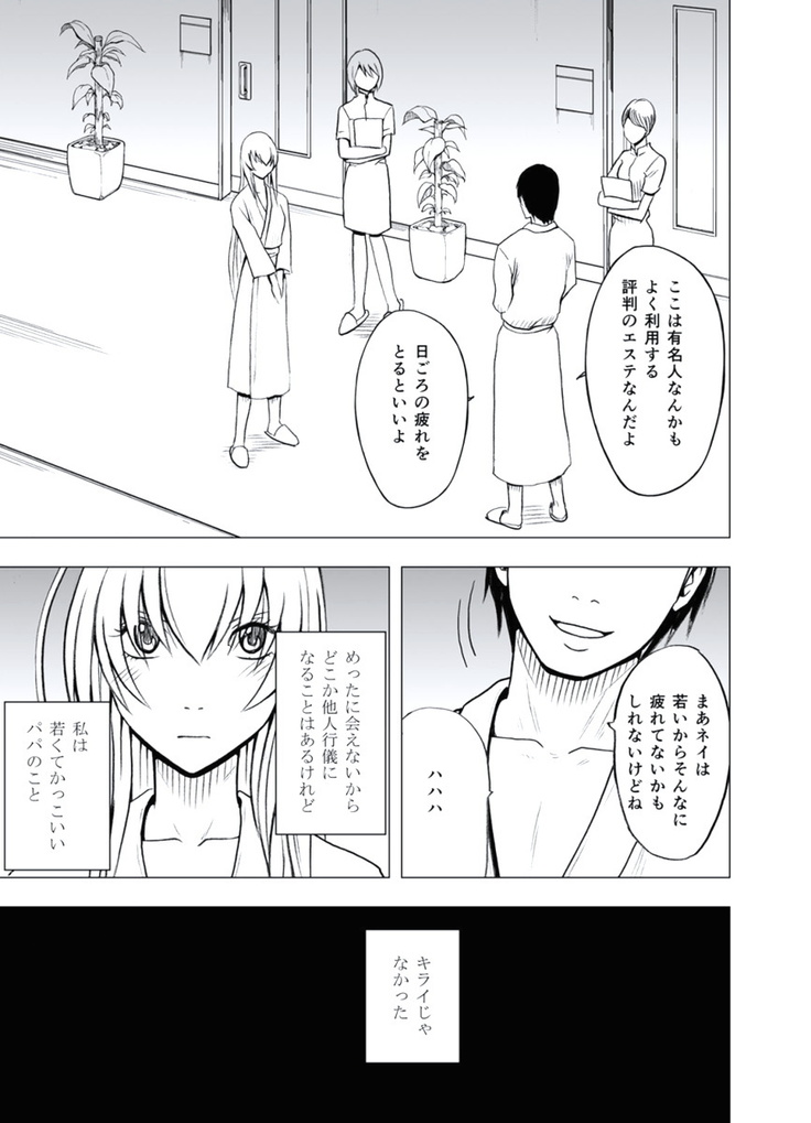 極嬢マッサージ-声の出せない状況でイカされる女たち- 全6話