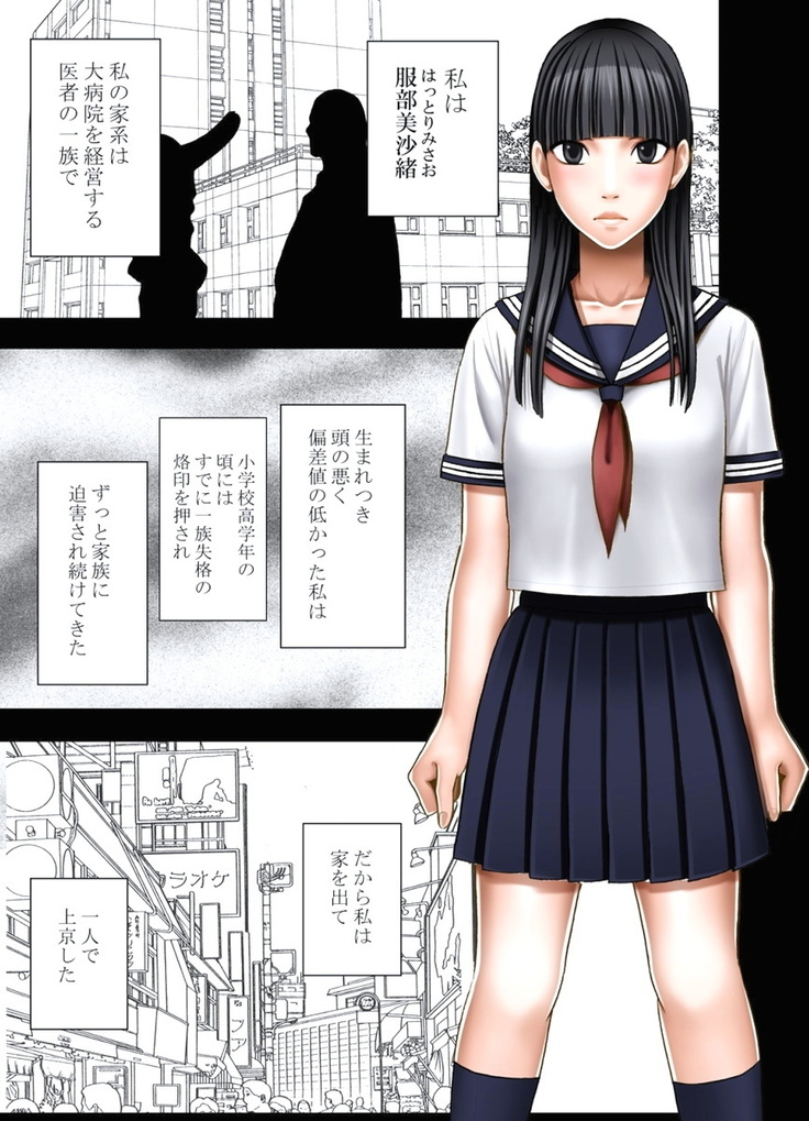 極嬢マッサージ-声の出せない状況でイカされる女たち- 全6話