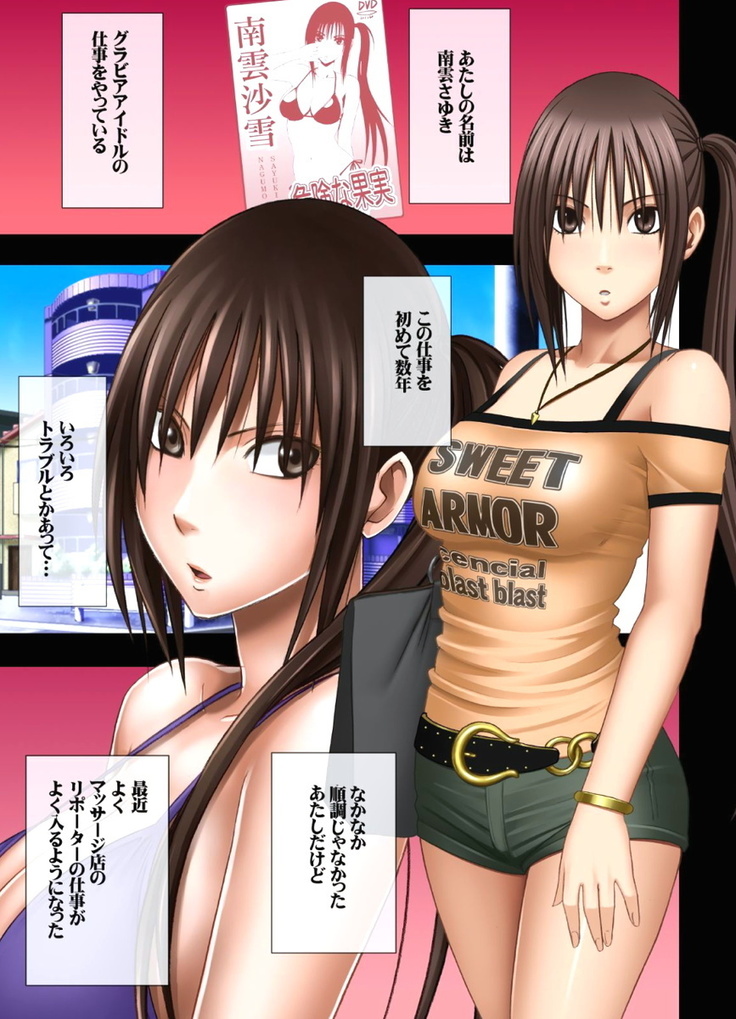 極嬢マッサージ-声の出せない状況でイカされる女たち- 全6話