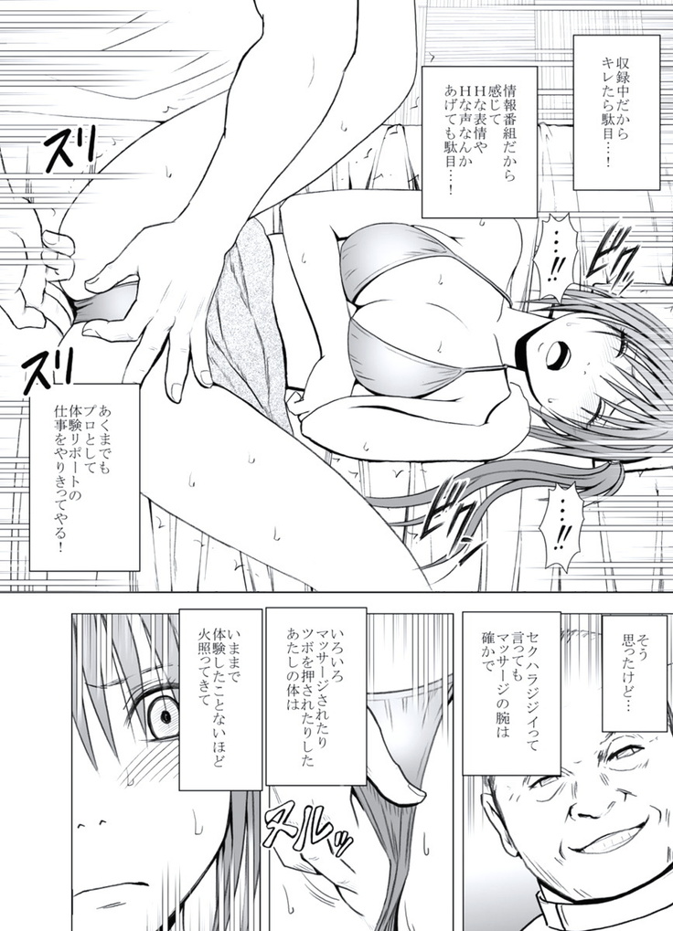 極嬢マッサージ-声の出せない状況でイカされる女たち- 全6話