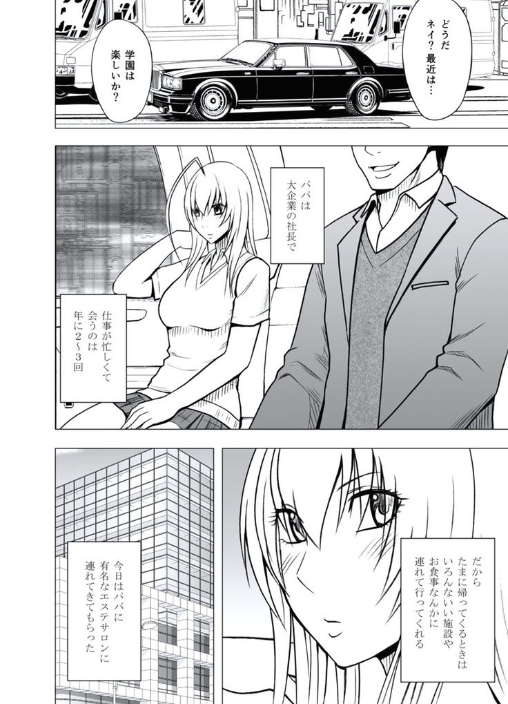 極嬢マッサージ-声の出せない状況でイカされる女たち- 全6話