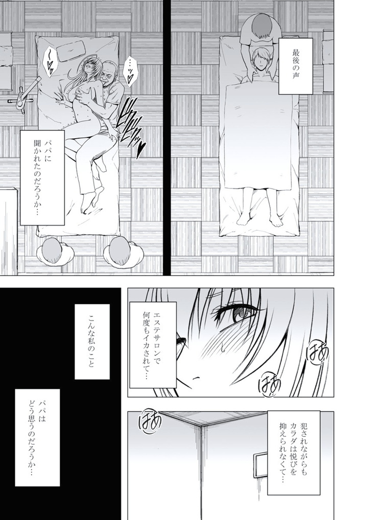 極嬢マッサージ-声の出せない状況でイカされる女たち- 全6話