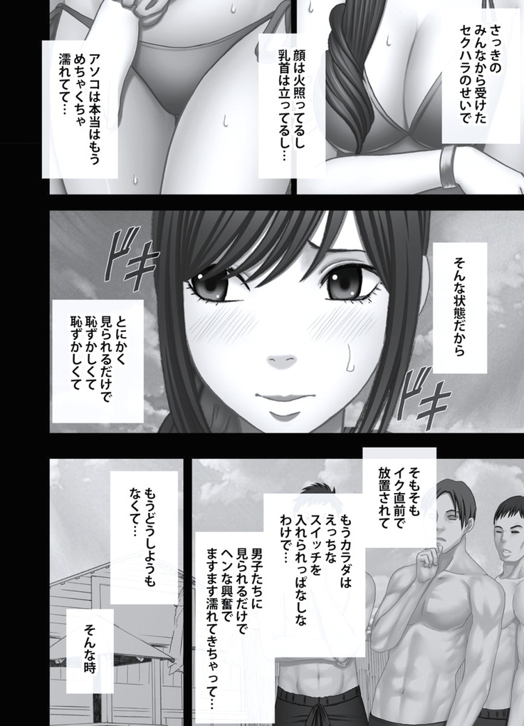 極嬢マッサージ-声の出せない状況でイカされる女たち- 全6話