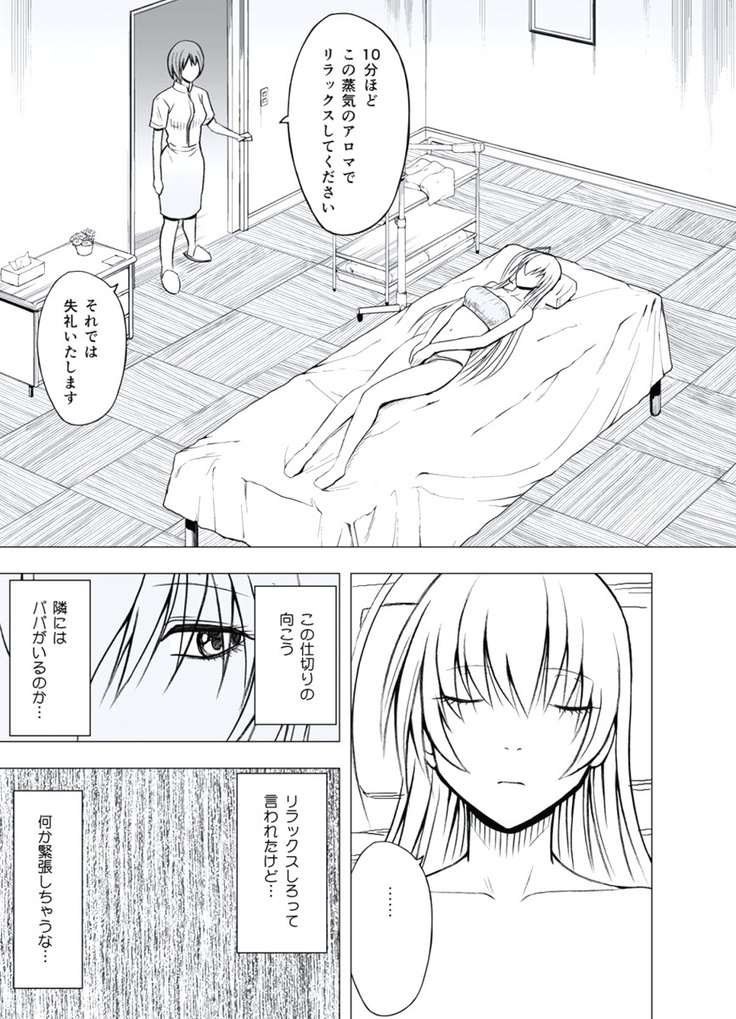 極嬢マッサージ-声の出せない状況でイカされる女たち- 全6話