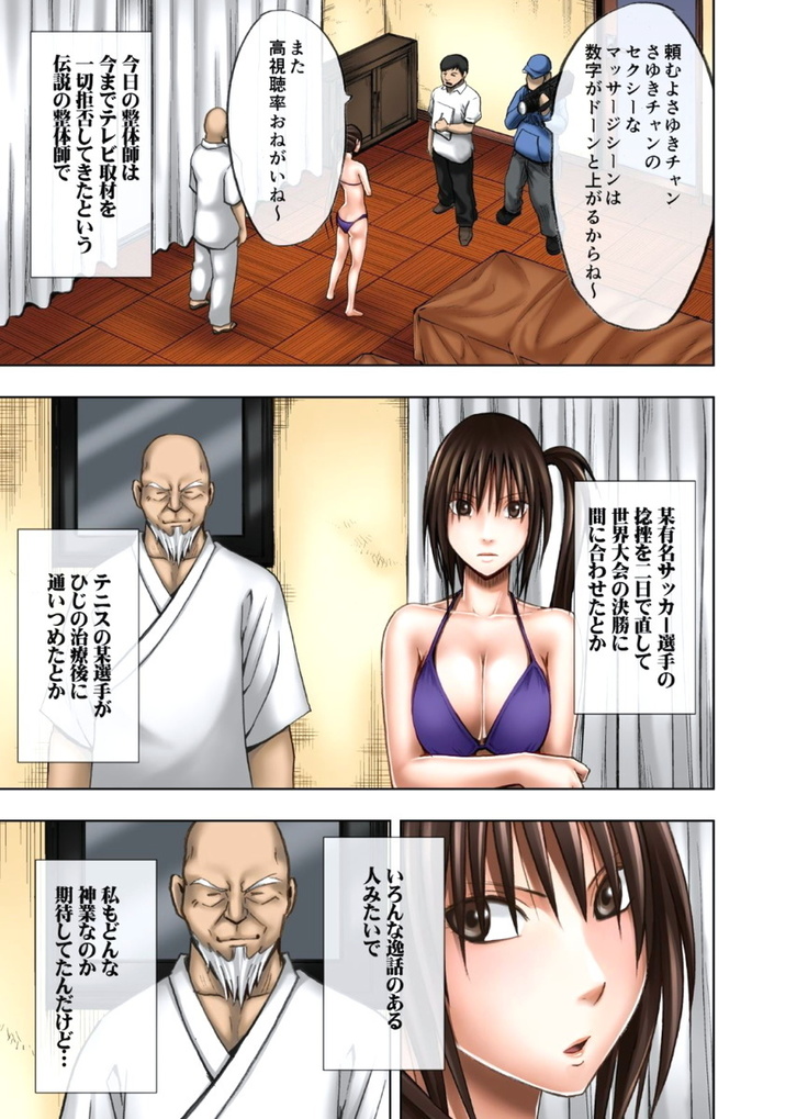 極嬢マッサージ-声の出せない状況でイカされる女たち- 全6話