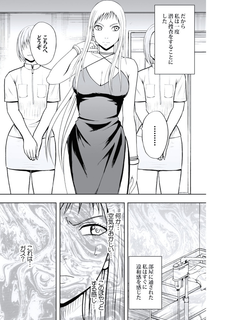 極嬢マッサージ-声の出せない状況でイカされる女たち- 全6話