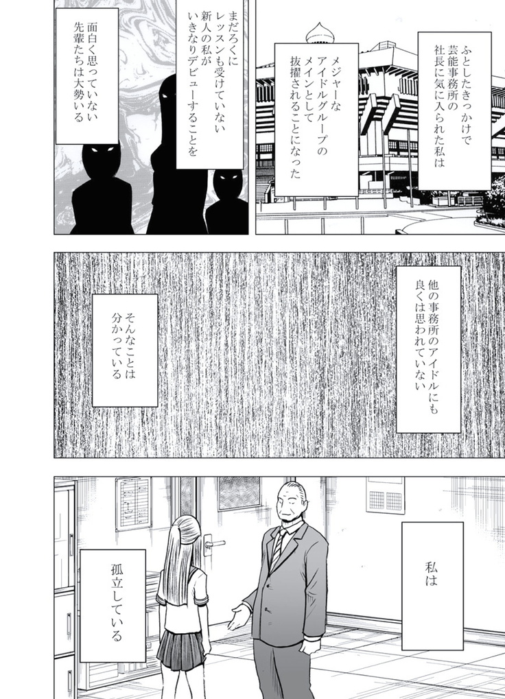 極嬢マッサージ-声の出せない状況でイカされる女たち- 全6話