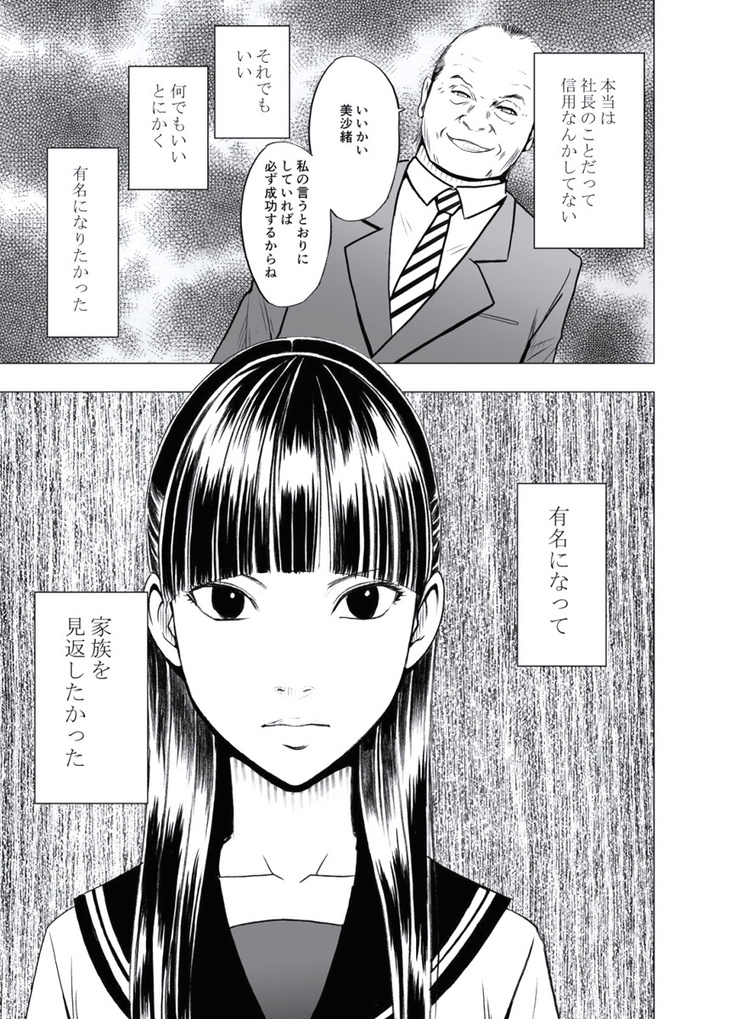 極嬢マッサージ-声の出せない状況でイカされる女たち- 全6話