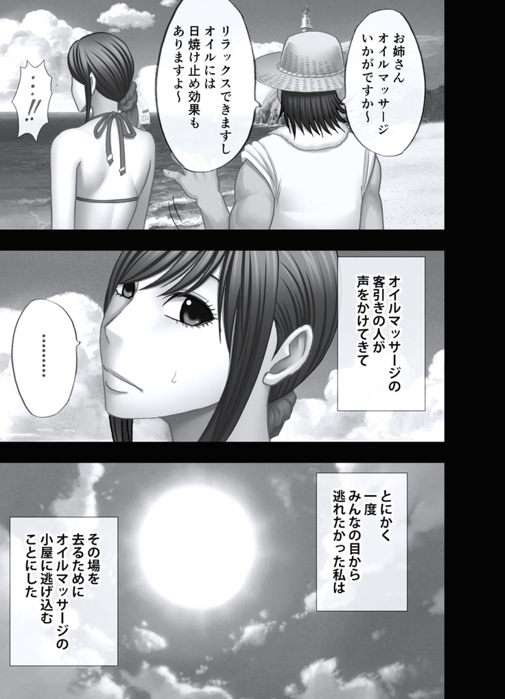 極嬢マッサージ-声の出せない状況でイカされる女たち- 全6話
