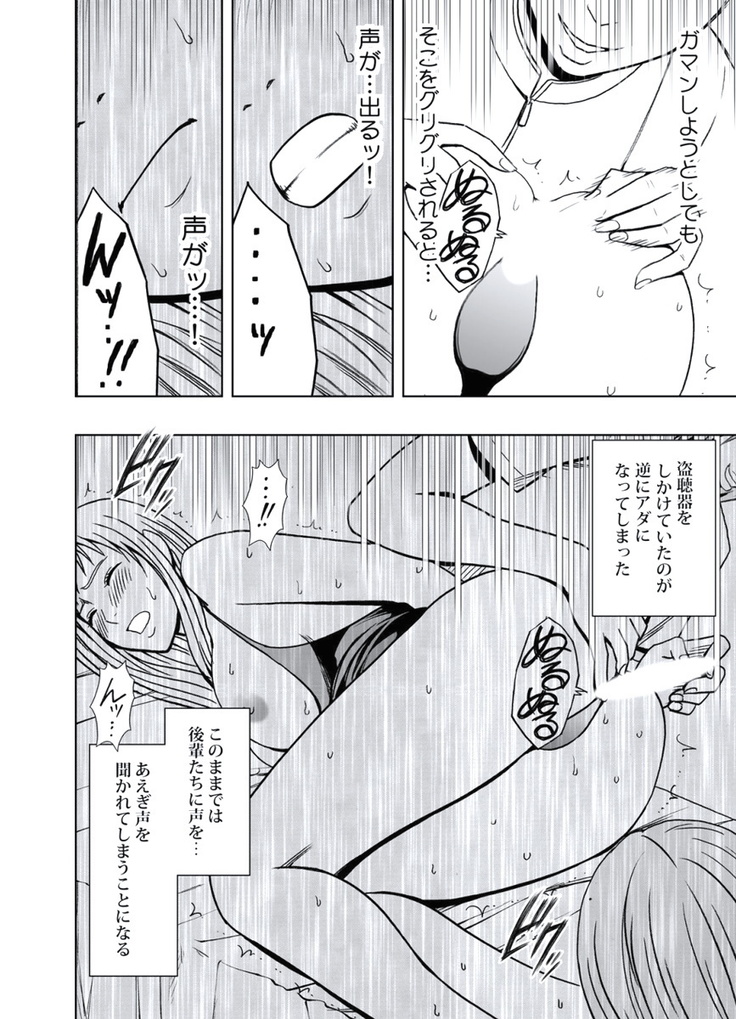 極嬢マッサージ-声の出せない状況でイカされる女たち- 全6話