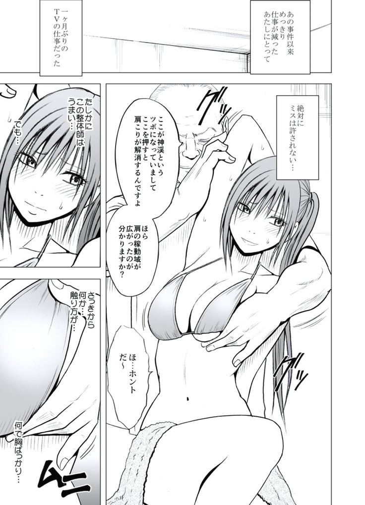 極嬢マッサージ-声の出せない状況でイカされる女たち- 全6話