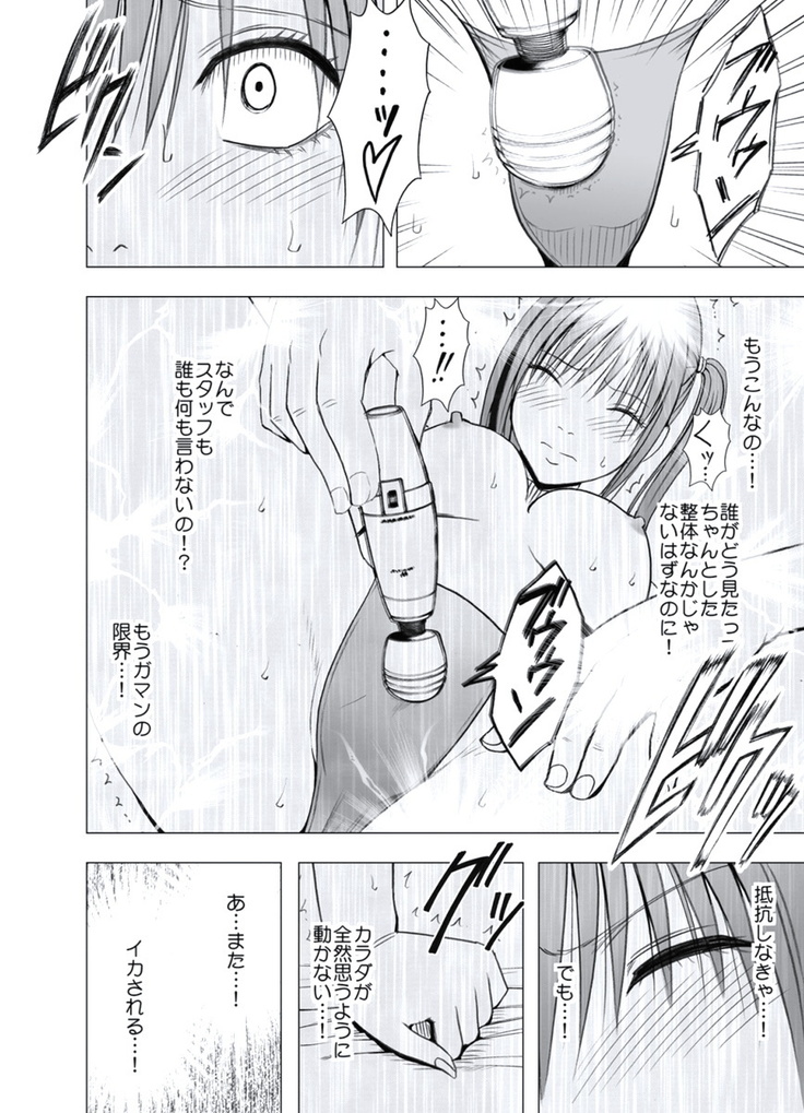 極嬢マッサージ-声の出せない状況でイカされる女たち- 全6話