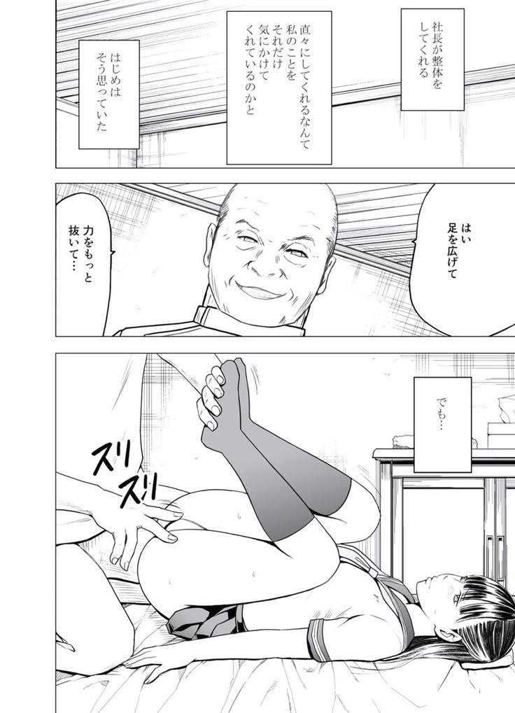 極嬢マッサージ-声の出せない状況でイカされる女たち- 全6話