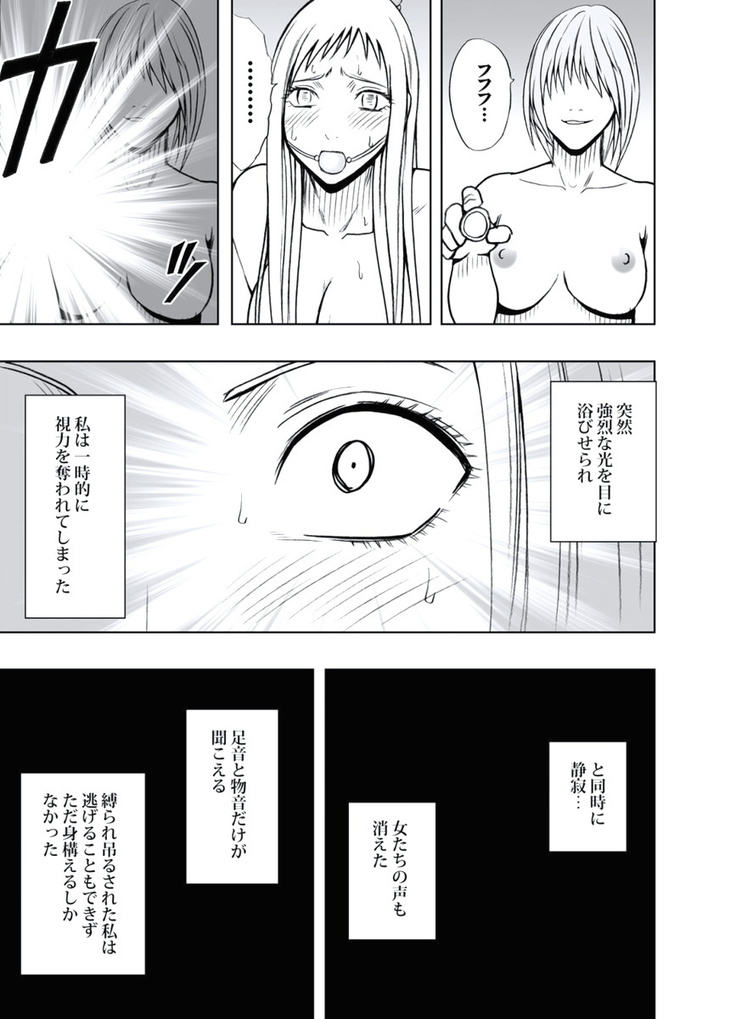 極嬢マッサージ-声の出せない状況でイカされる女たち- 全6話