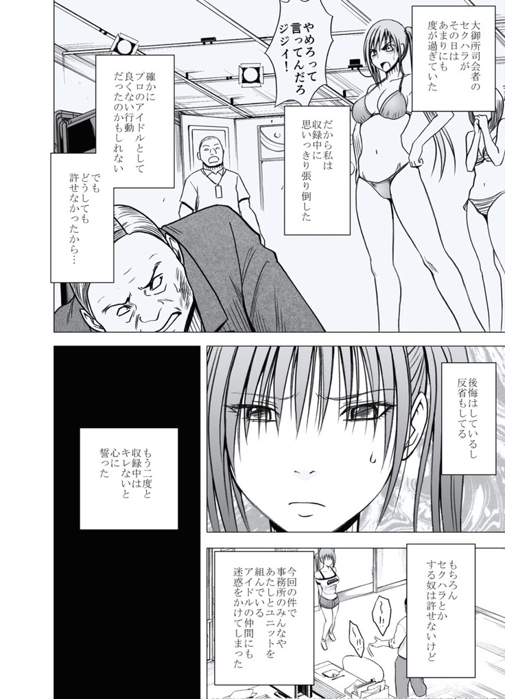 極嬢マッサージ-声の出せない状況でイカされる女たち- 全6話