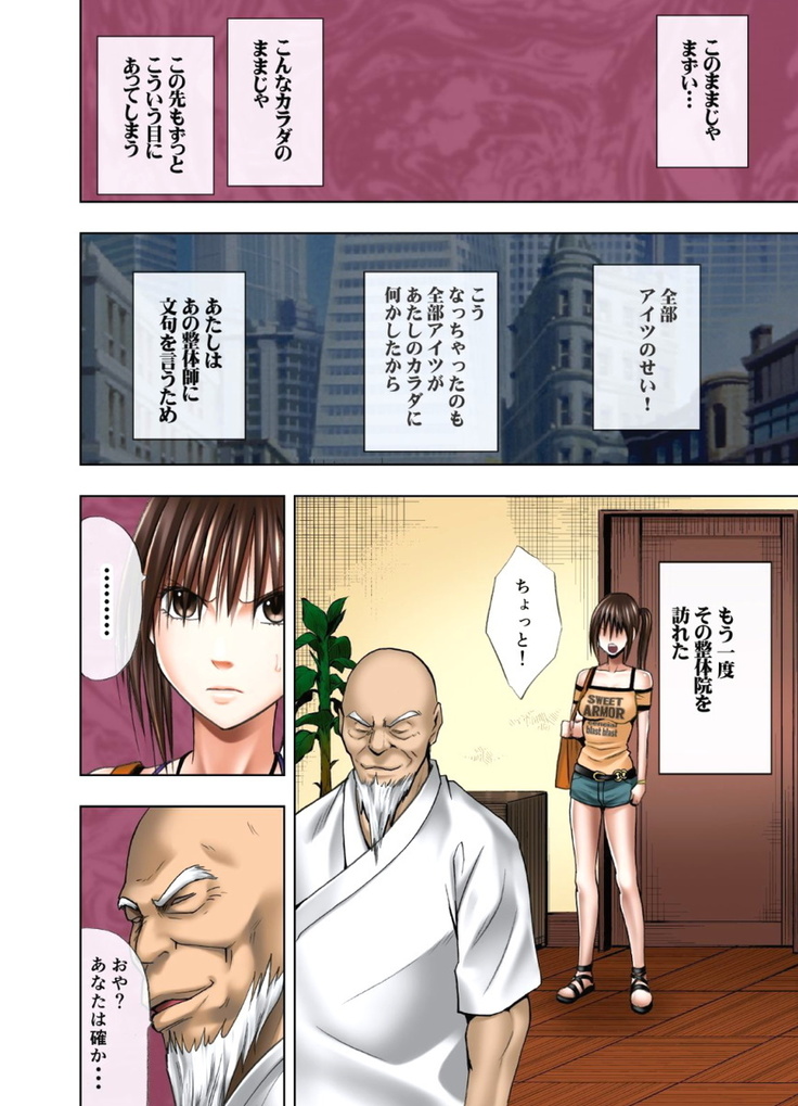 極嬢マッサージ-声の出せない状況でイカされる女たち- 全6話