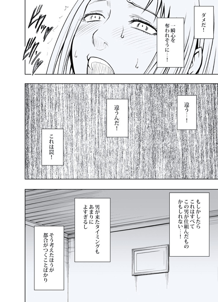 極嬢マッサージ-声の出せない状況でイカされる女たち- 全6話