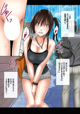 極嬢マッサージ-声の出せない状況でイカされる女たち- 全6話 Page #220
