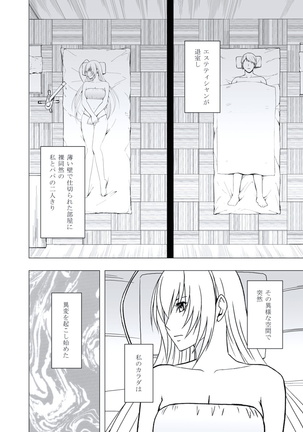 極嬢マッサージ-声の出せない状況でイカされる女たち- 全6話 Page #41