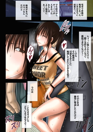 極嬢マッサージ-声の出せない状況でイカされる女たち- 全6話 Page #225