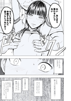 極嬢マッサージ-声の出せない状況でイカされる女たち- 全6話 Page #136