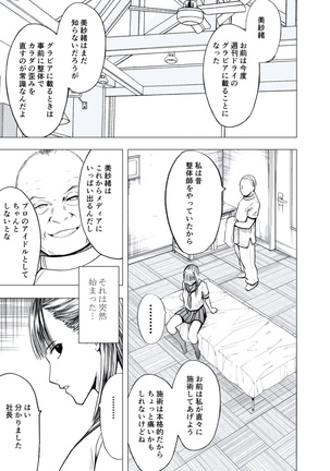 極嬢マッサージ-声の出せない状況でイカされる女たち- 全6話 Page #126