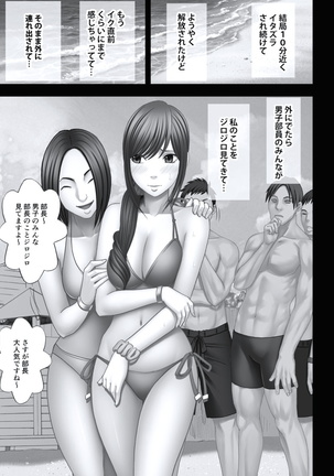 極嬢マッサージ-声の出せない状況でイカされる女たち- 全6話 Page #170