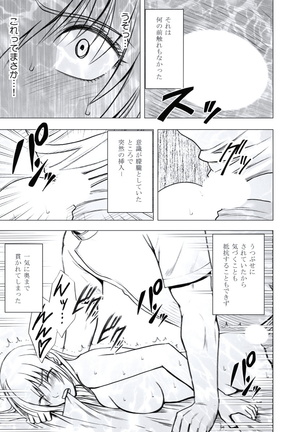 極嬢マッサージ-声の出せない状況でイカされる女たち- 全6話 Page #62