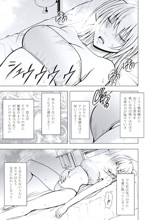 極嬢マッサージ-声の出せない状況でイカされる女たち- 全6話 Page #42