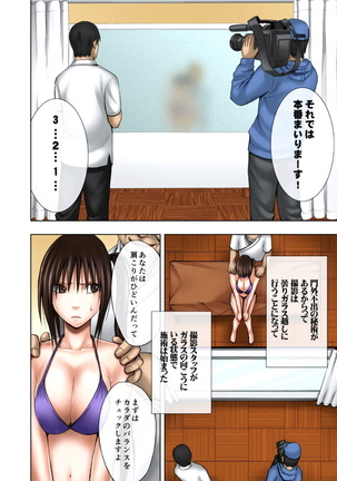 極嬢マッサージ-声の出せない状況でイカされる女たち- 全6話 Page #203