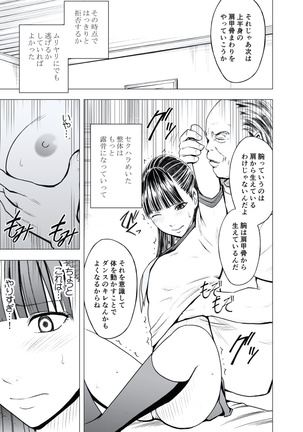 極嬢マッサージ-声の出せない状況でイカされる女たち- 全6話 Page #132