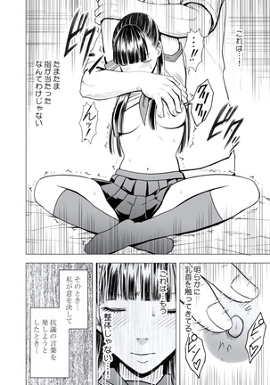 極嬢マッサージ-声の出せない状況でイカされる女たち- 全6話 Page #135