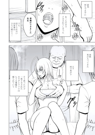 極嬢マッサージ-声の出せない状況でイカされる女たち- 全6話 Page #53