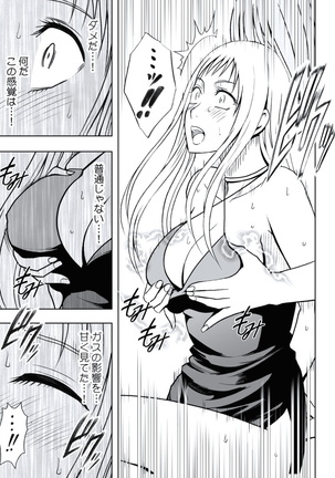 極嬢マッサージ-声の出せない状況でイカされる女たち- 全6話 Page #78