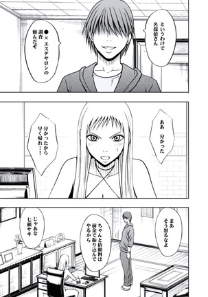 極嬢マッサージ-声の出せない状況でイカされる女たち- 全6話 - Page 72