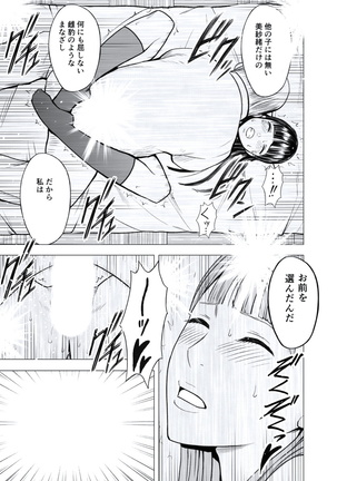 極嬢マッサージ-声の出せない状況でイカされる女たち- 全6話 Page #156
