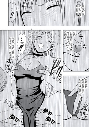 極嬢マッサージ-声の出せない状況でイカされる女たち- 全6話 Page #81