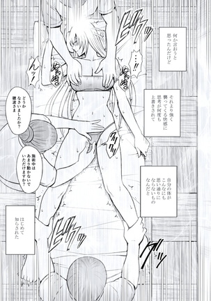 極嬢マッサージ-声の出せない状況でイカされる女たち- 全6話 Page #50