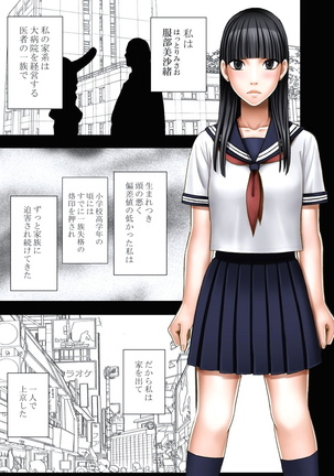 極嬢マッサージ-声の出せない状況でイカされる女たち- 全6話 Page #122