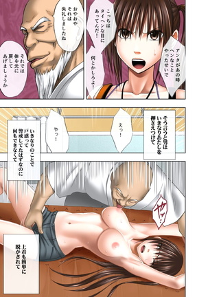 極嬢マッサージ-声の出せない状況でイカされる女たち- 全6話 Page #230
