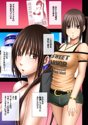 極嬢マッサージ-声の出せない状況でイカされる女たち- 全6話 Page #198
