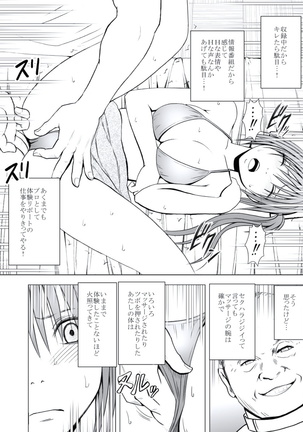 極嬢マッサージ-声の出せない状況でイカされる女たち- 全6話 Page #15