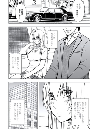極嬢マッサージ-声の出せない状況でイカされる女たち- 全6話 Page #37
