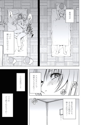 極嬢マッサージ-声の出せない状況でイカされる女たち- 全6話 - Page 68