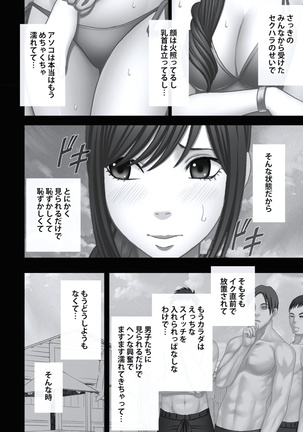 極嬢マッサージ-声の出せない状況でイカされる女たち- 全6話 Page #171