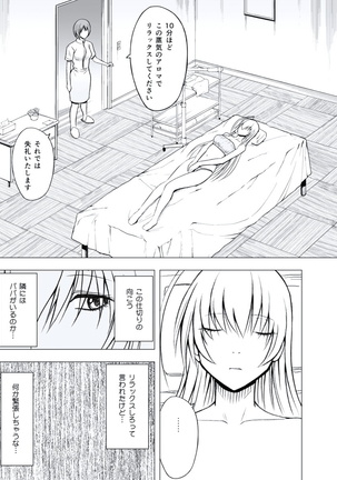 極嬢マッサージ-声の出せない状況でイカされる女たち- 全6話 Page #40
